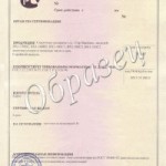 обязательный сертификат