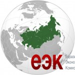 ЕЭК-фото-с-сайта-novostink.ru_